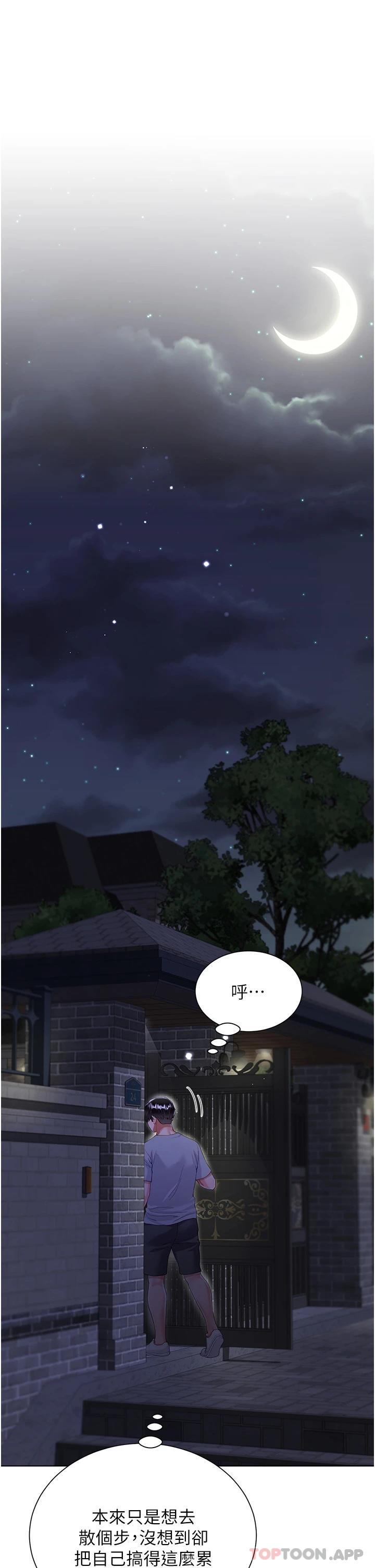 第34话-香草口味的蜜穴 - 第47.jpg页