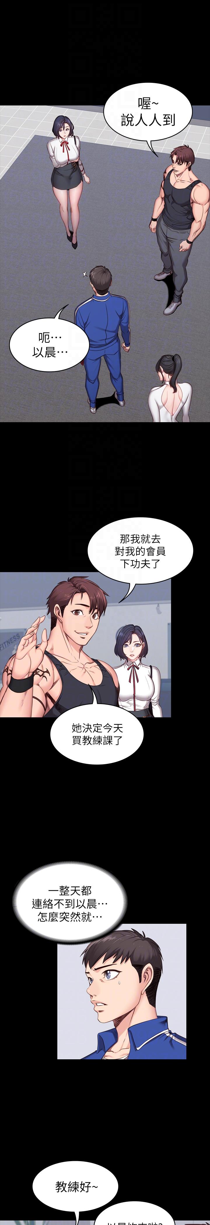第6話-會員們真正需要的東西 - 第27.jpg页