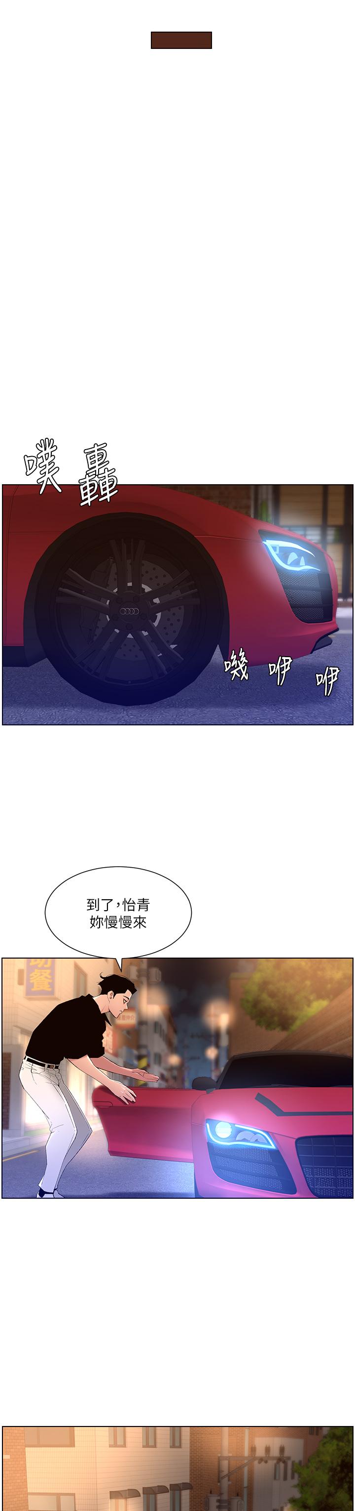 第30話-碰一下就氾濫成災的人妻 - 第19.jpg页