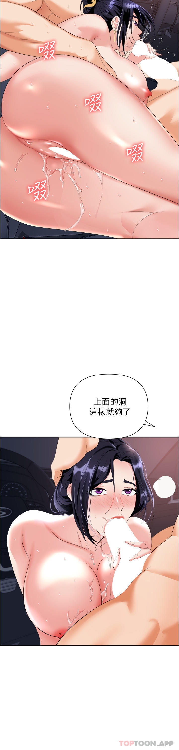 第22话-连续内射人妻 - 第19.jpg页
