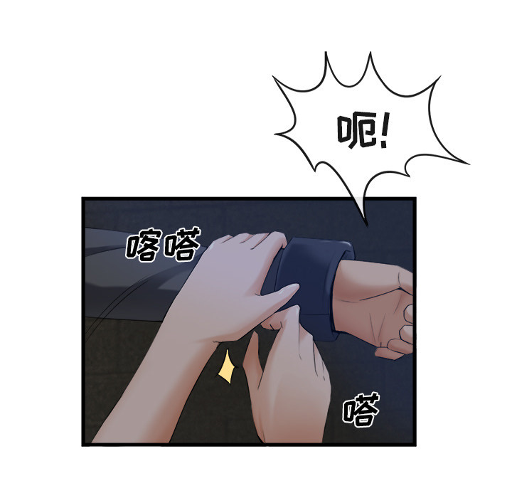 第 26 话 - 第68.jpg页