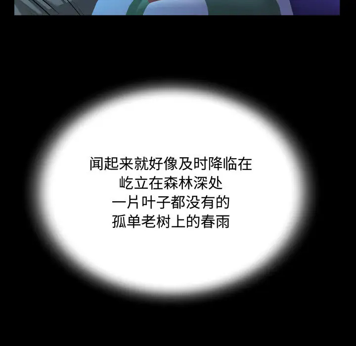 第2話 - 第87.jpg页
