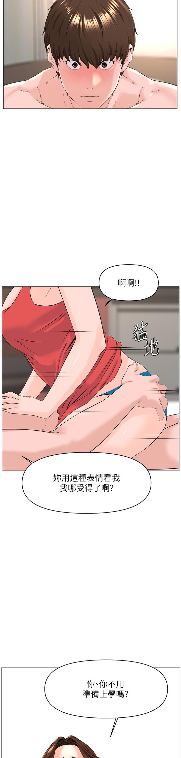 第58話-那根怎麼越吹越大 - 第33.jpg页