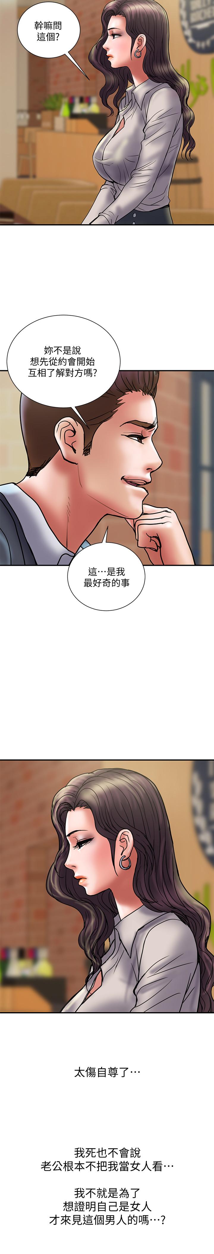 第34话-準备好外遇了吗 - 第23.jpg页