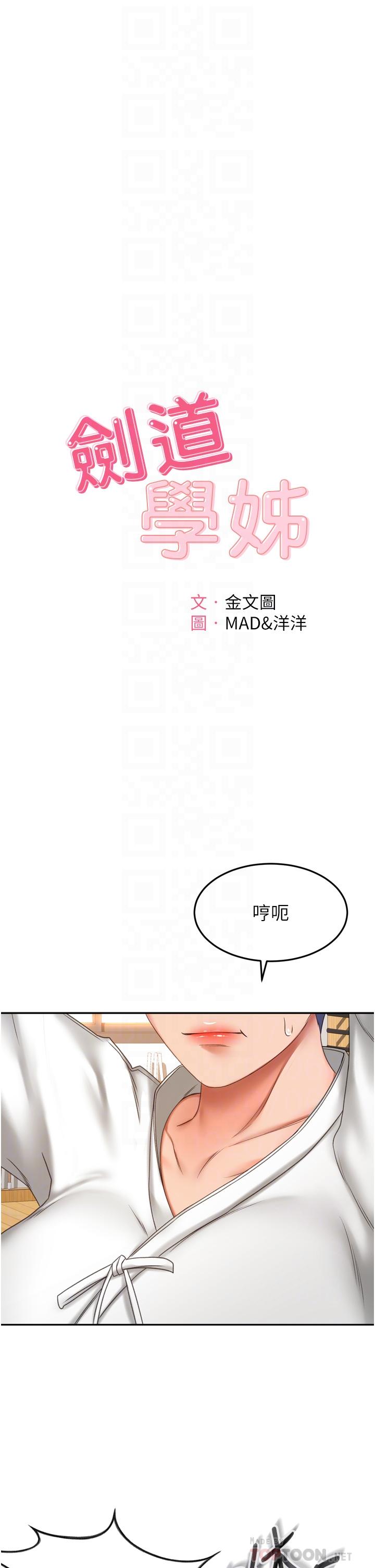 第58話-石頭跟姐感覺不對勁 - 第7.jpg页