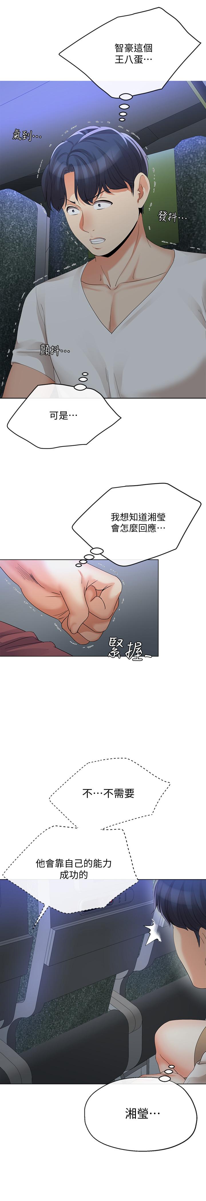 第14話-俊傑的未來掌握在你手中 - 第22.jpg页