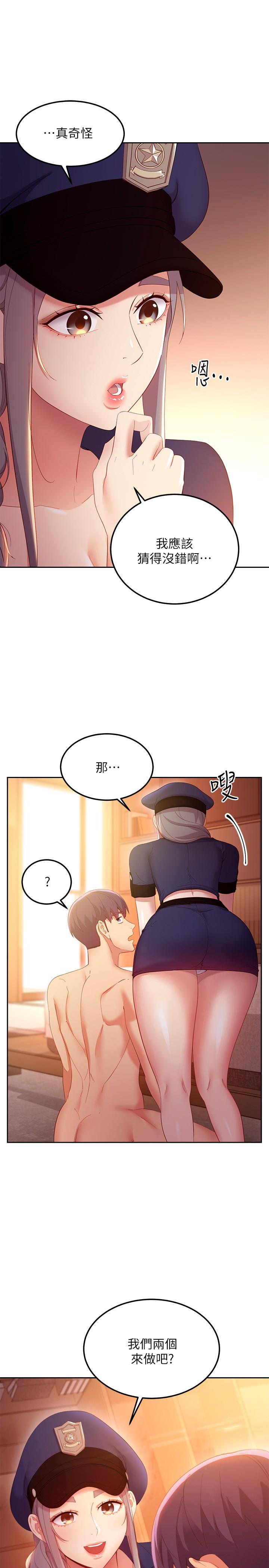 第101話-和我做吧 - 第23.jpg页