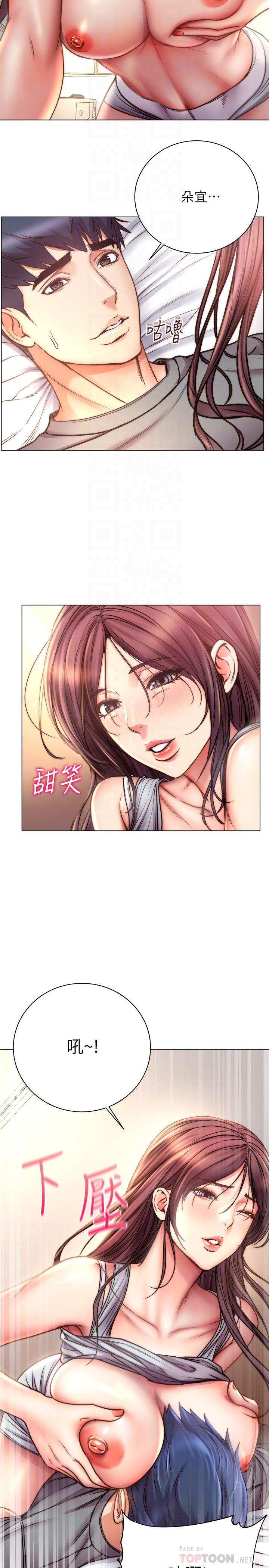 第55话-笨蛋，你不要动 - 第6.jpg页