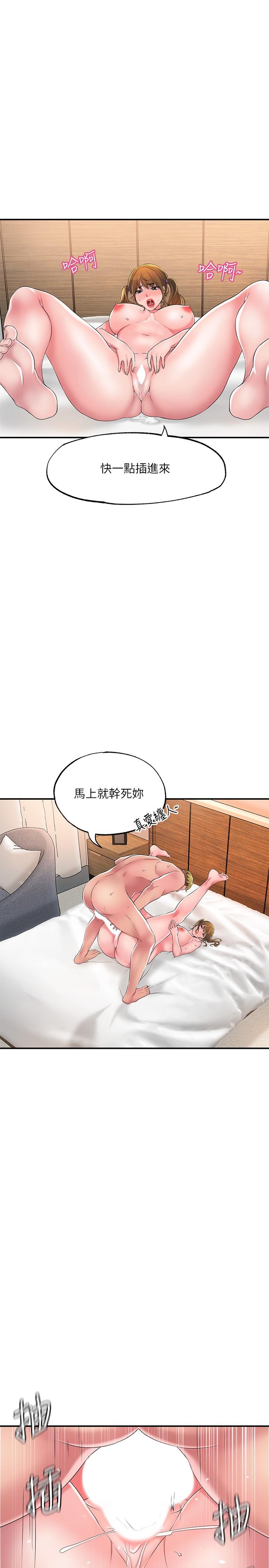 第17話-老師，今天我老公不在家 - 第24.jpg页