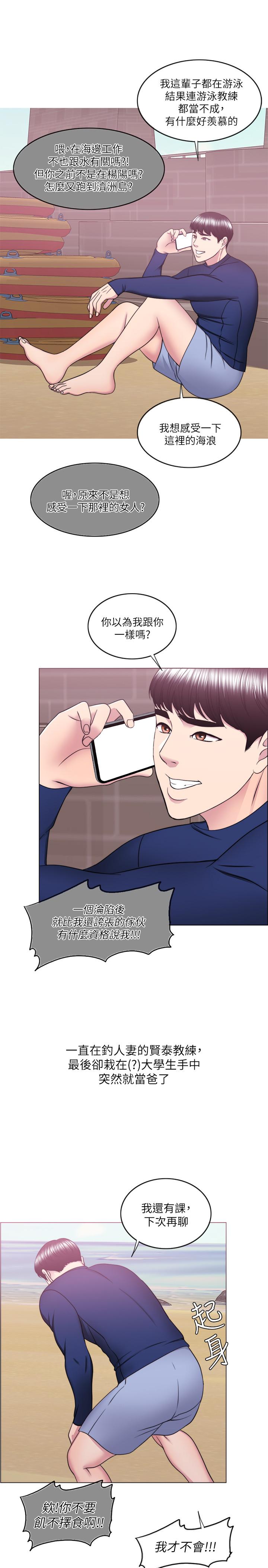 最終話-徐恩羽的決心 - 第23.jpg页