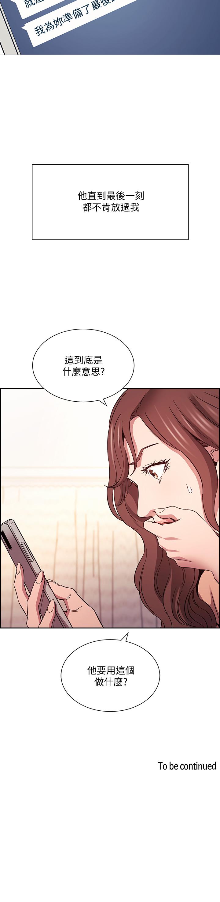 第52話-越來越過分 - 第37.jpg页