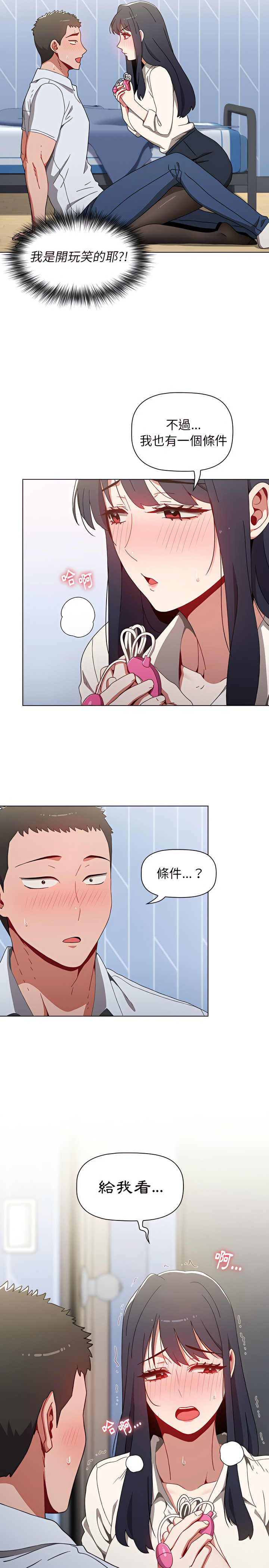 第6话 - 第2.jpg页