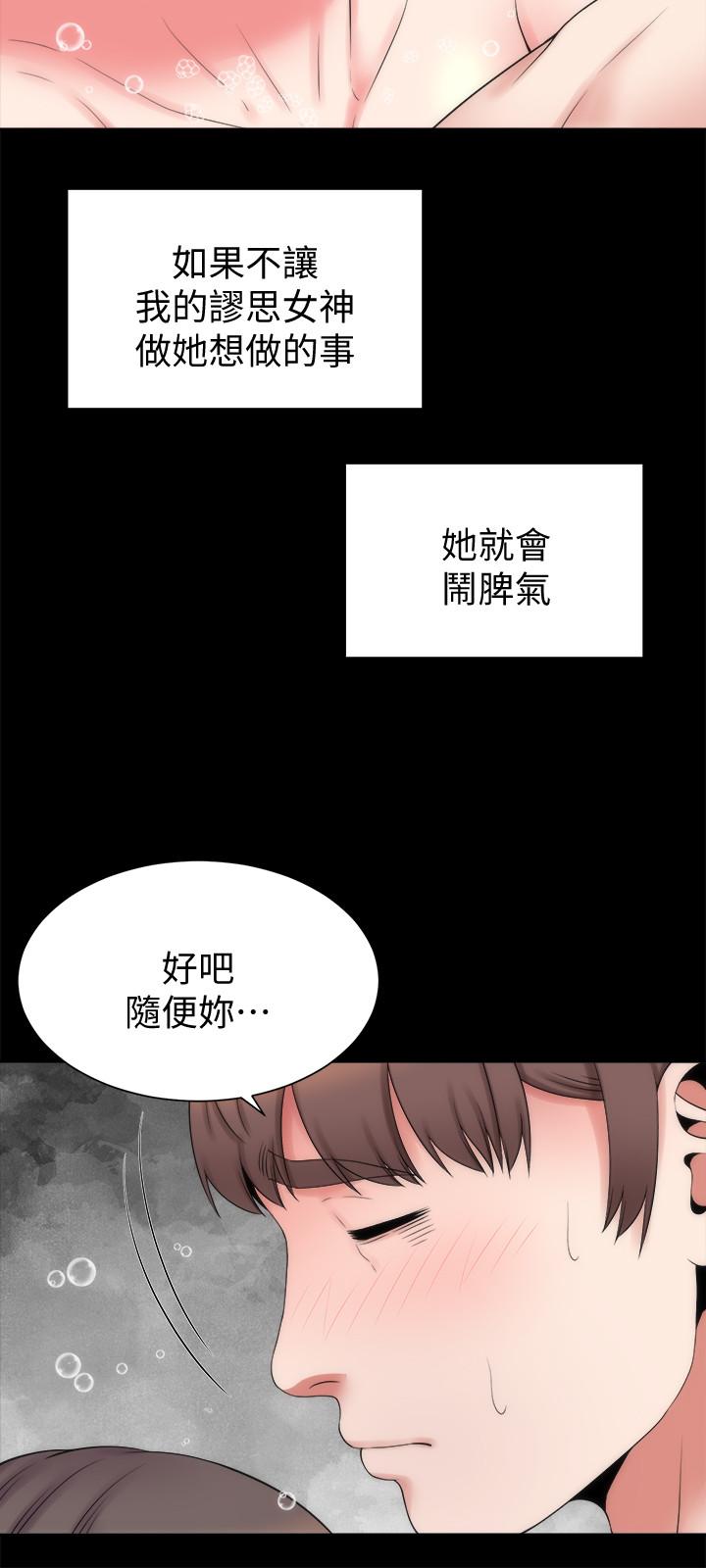 第46話-泡泡浴服務 - 第15.jpg页