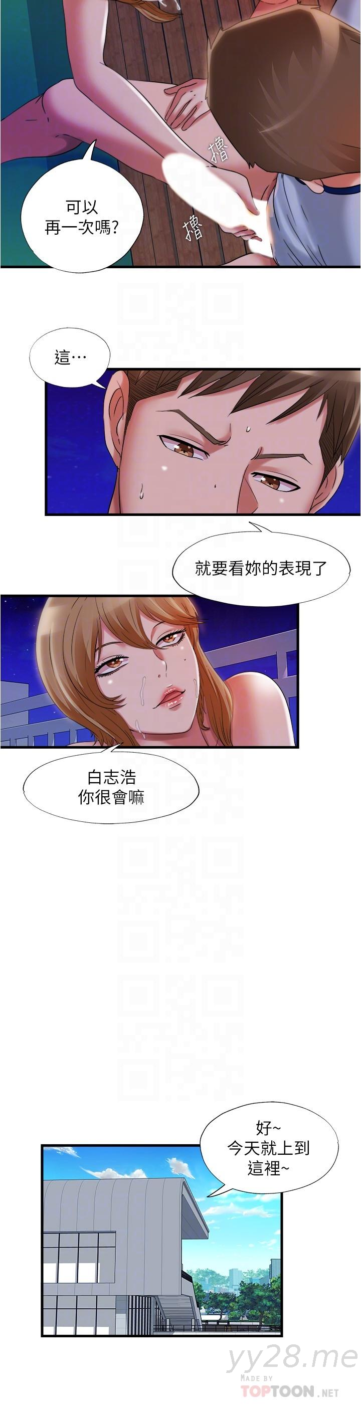 第26话-能再來一次嗎 - 第14.jpg页
