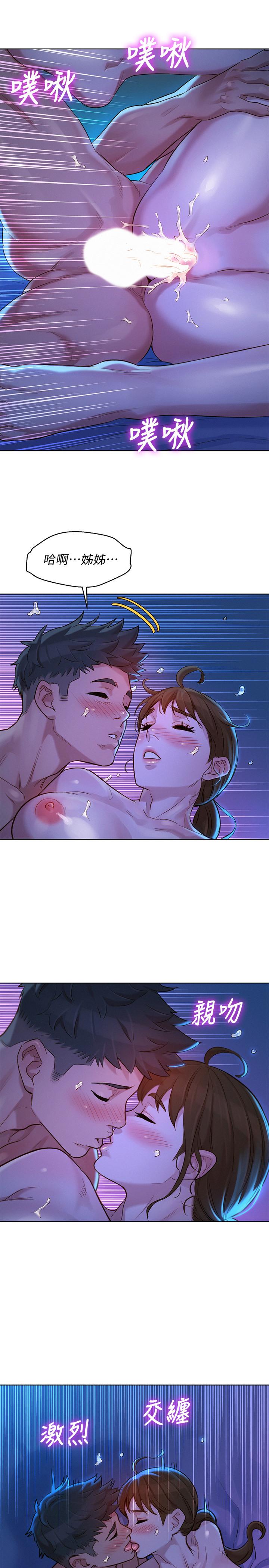 第126话-慧美的大膽行經 - 第22.jpg页