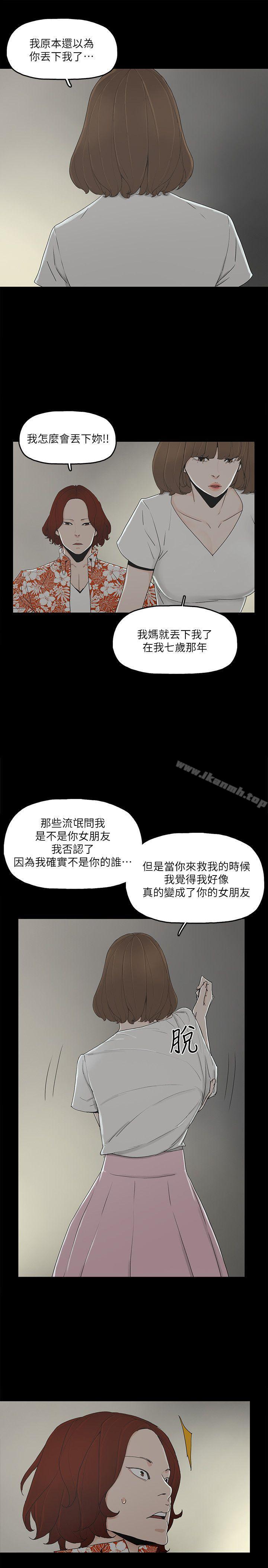第9话-献出初夜 - 第1.jpg页