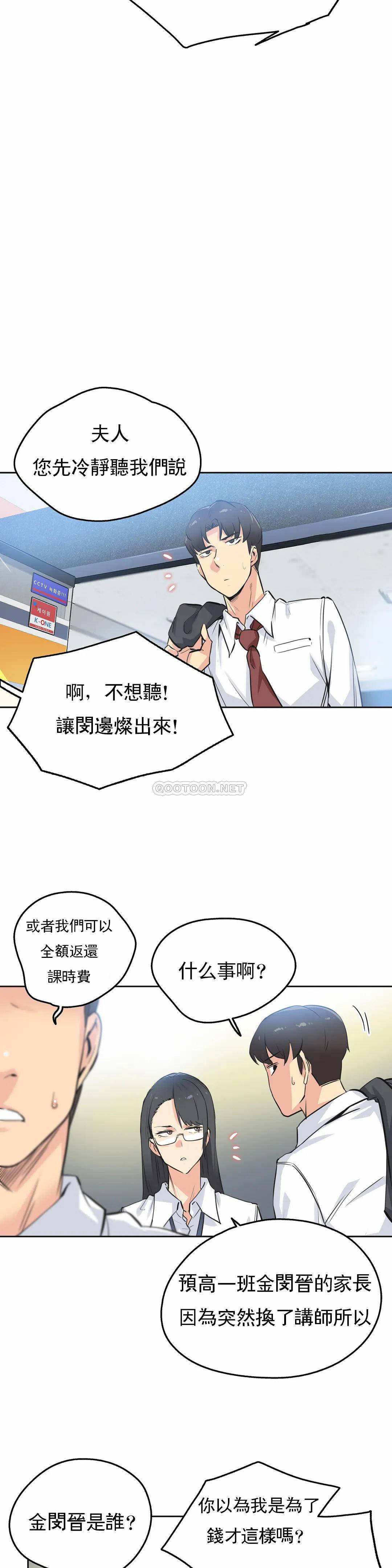 第35话 - 第14.jpg页