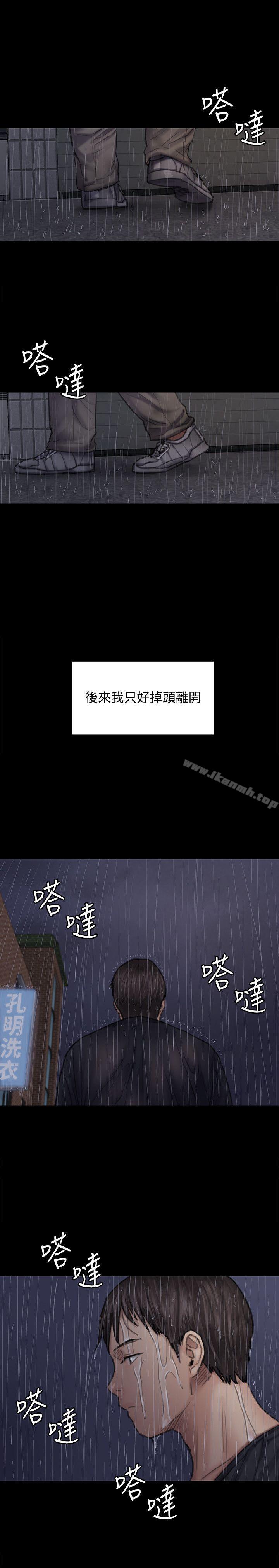 第89話-覺醒後的重逢 - 第10.jpg页