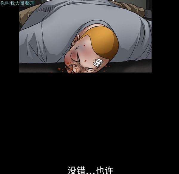 第 13 话 - 第58.jpg页