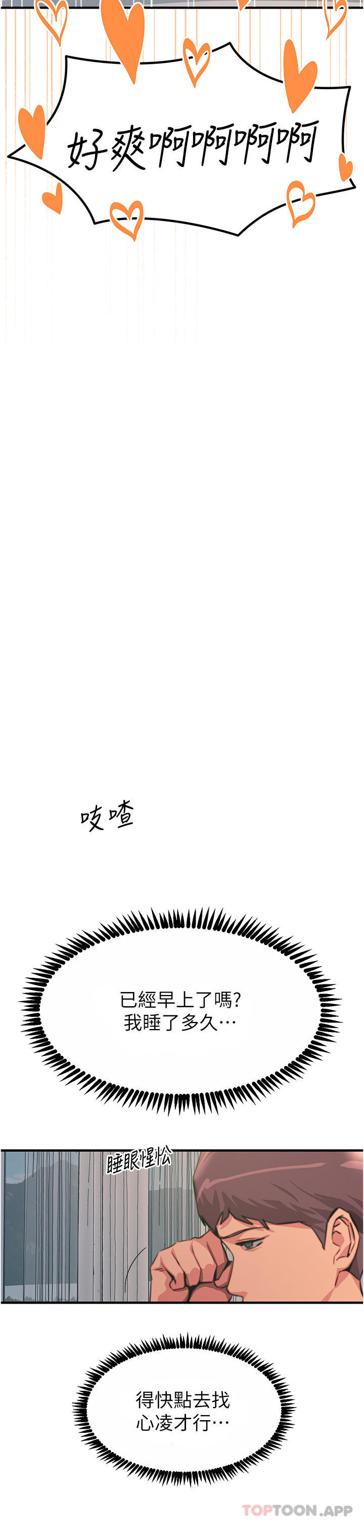 第50话-把妳当畜牲干爆 - 第27.jpg页