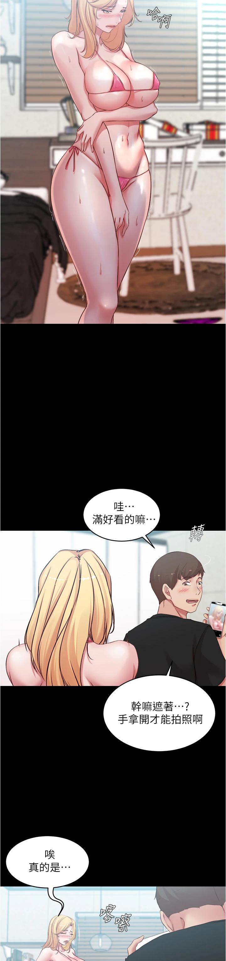 第49話-穗樺溼答答的內褲 - 第19.jpg页