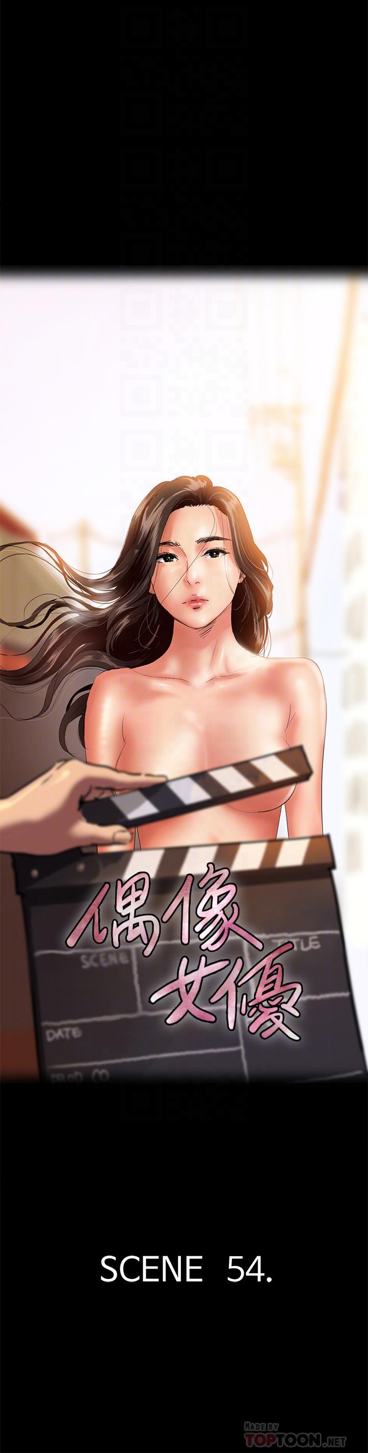 第54話-在你面前幹你馬子 - 第4.jpg页