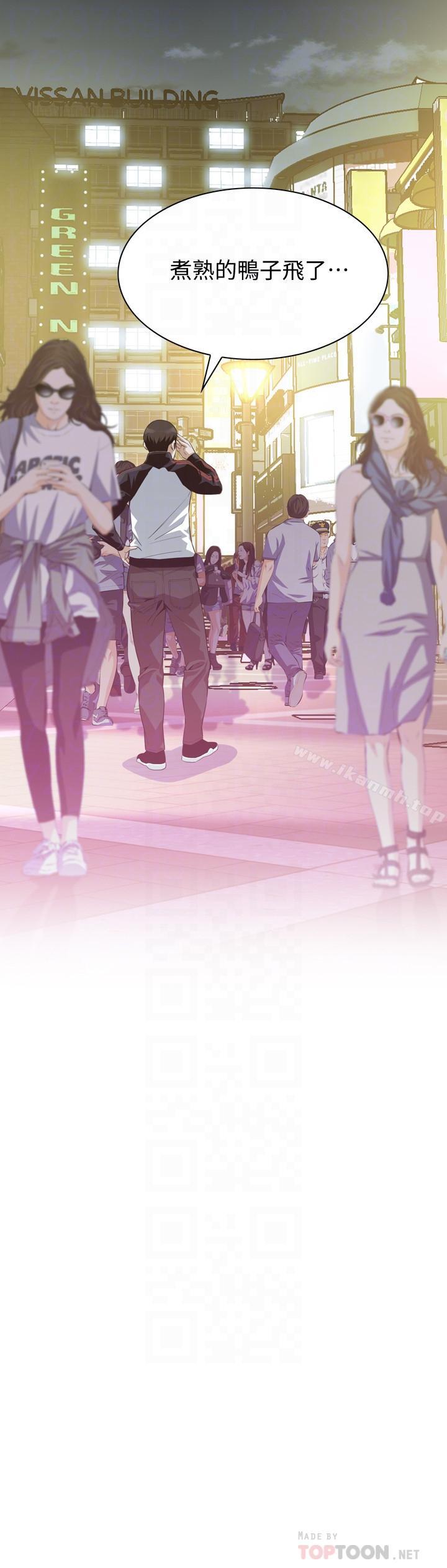 第171話<第3季>-曖昧的酒局 - 第16.jpg页