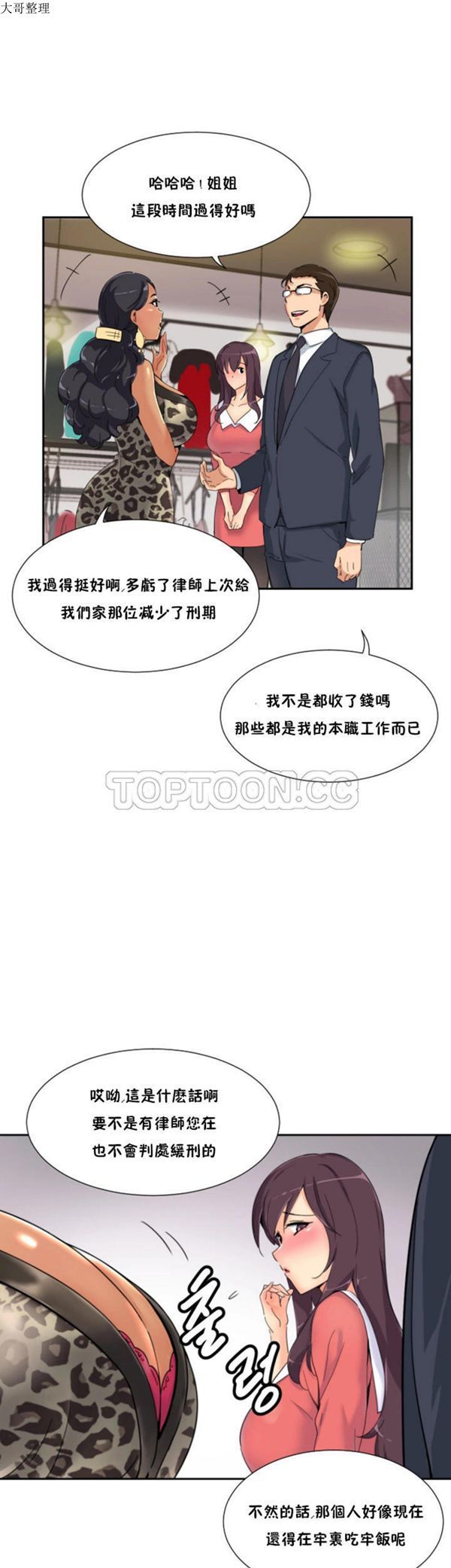 第 39 话 - 第18.jpg页
