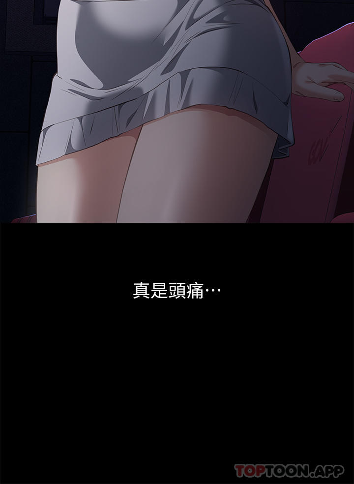 第65话-出现在老公面前的吴俊彦 - 第4.jpg页