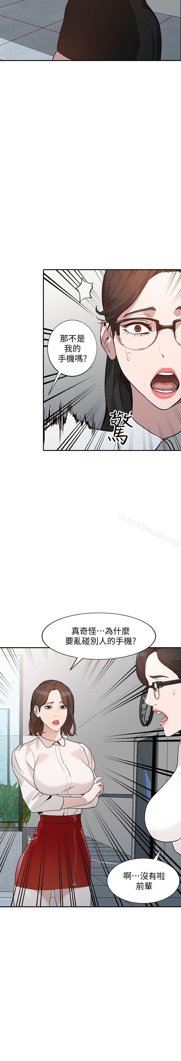 第26话-找上贤珠的男人 - 第14.jpg页
