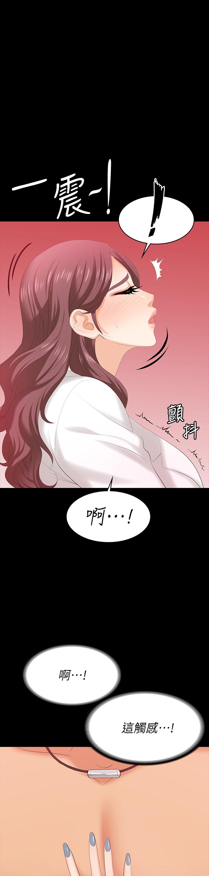 第66話-她很快就會變成你的奴隸 - 第1.jpg页