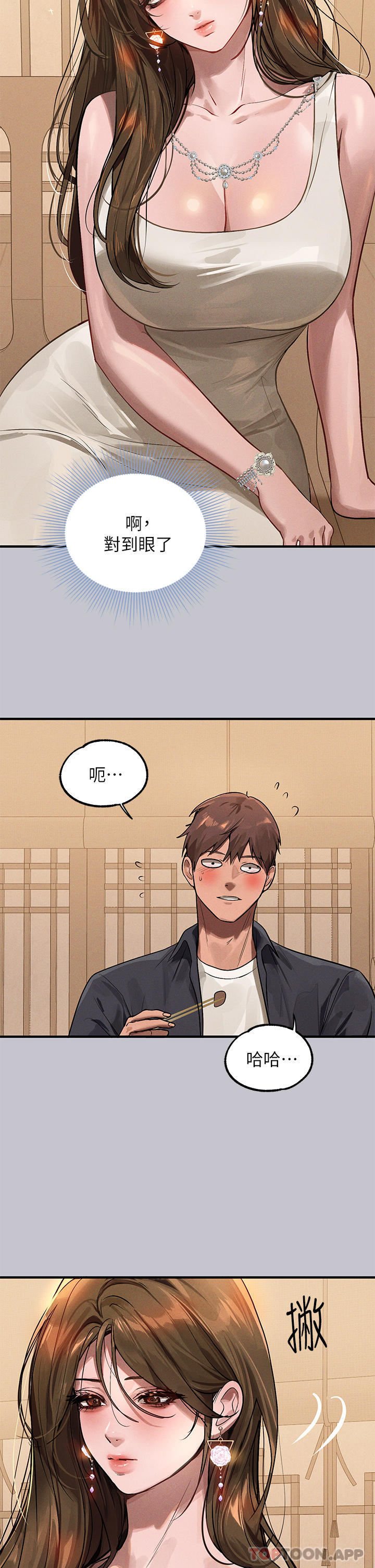 第95话-我要亲耳听你告白 - 第36.jpg页