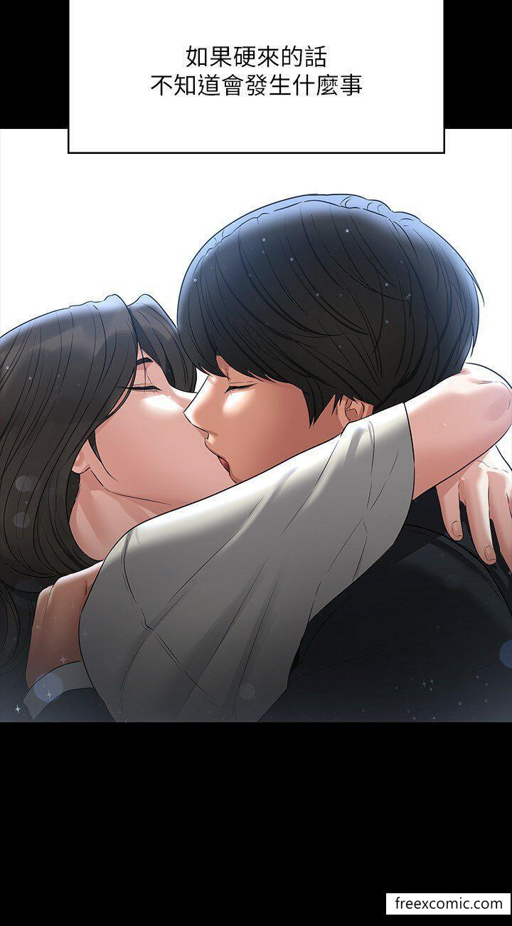 第102话-要和我一起走下去吗？ - 第23.jpg页