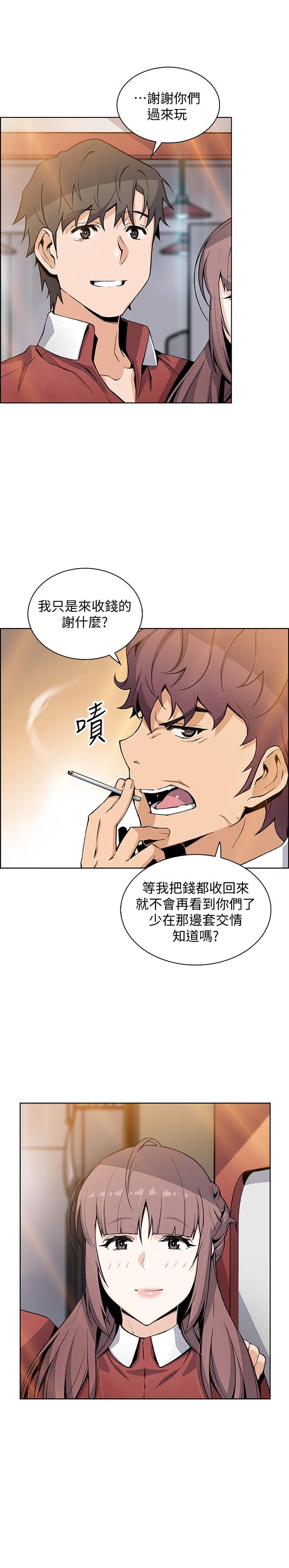 最終話-平凡又充實的新生活 - 第24.jpg页