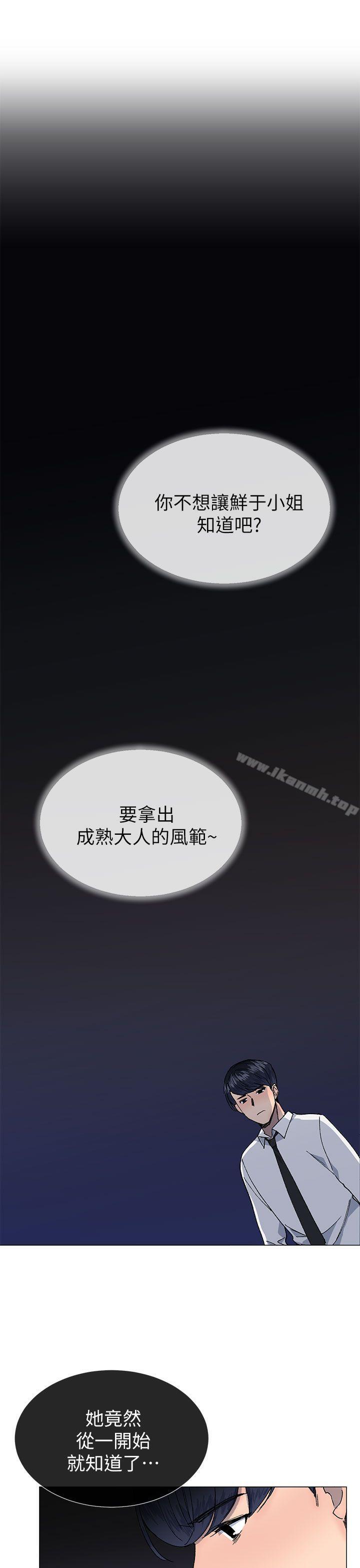 第28话 - 第16.jpg页