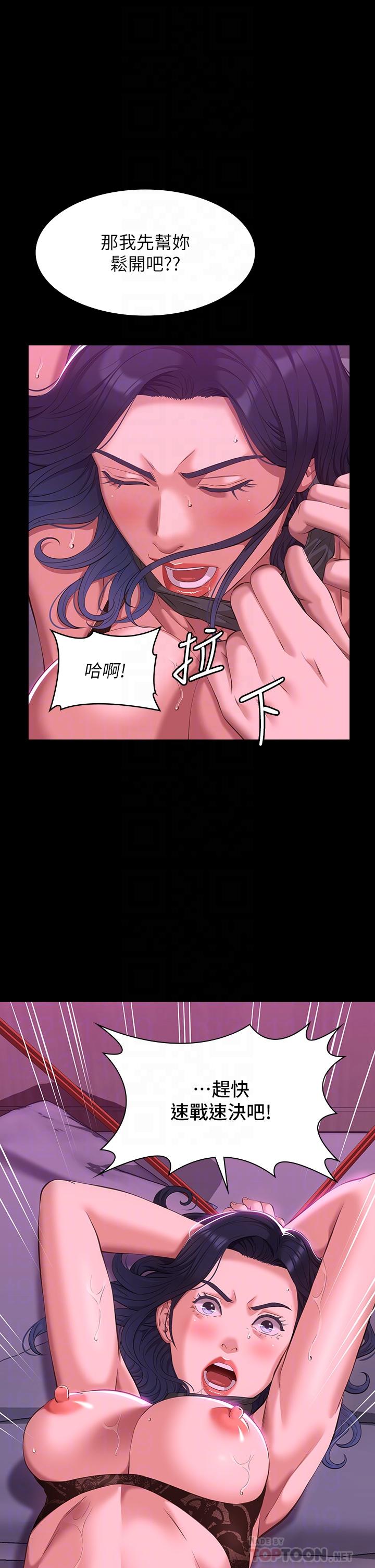 第42话-沦陷的淫乱女教师 - 第10.jpg页
