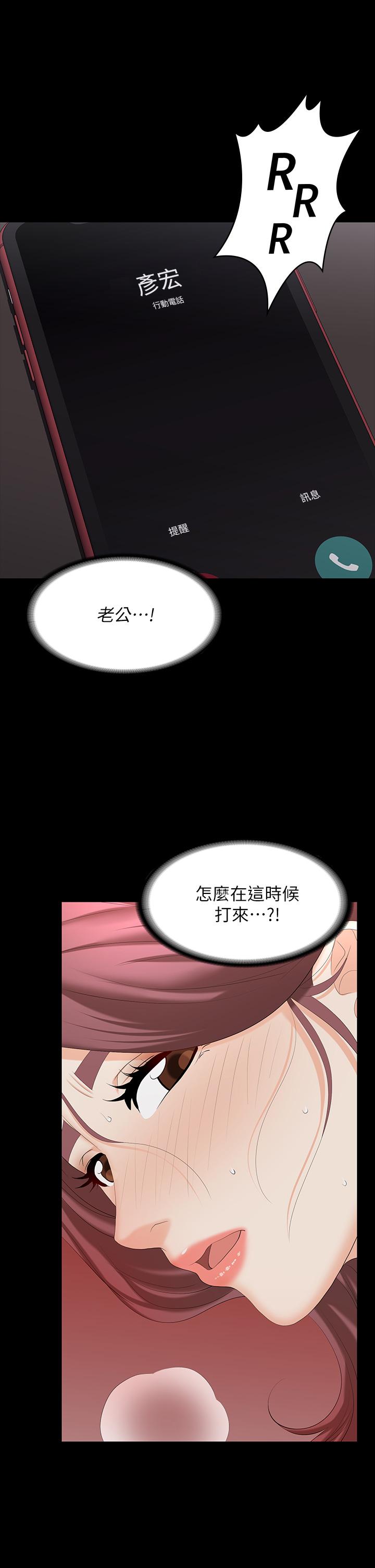 第73話-請隨心所欲的射在我體內 - 第27.jpg页
