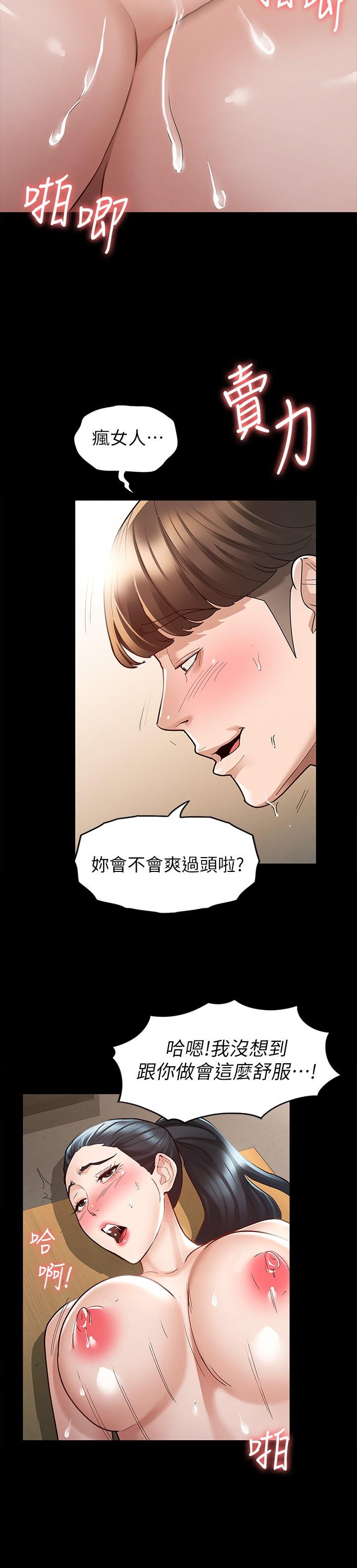 第7話-招惹錯人的下場 - 第19.jpg页