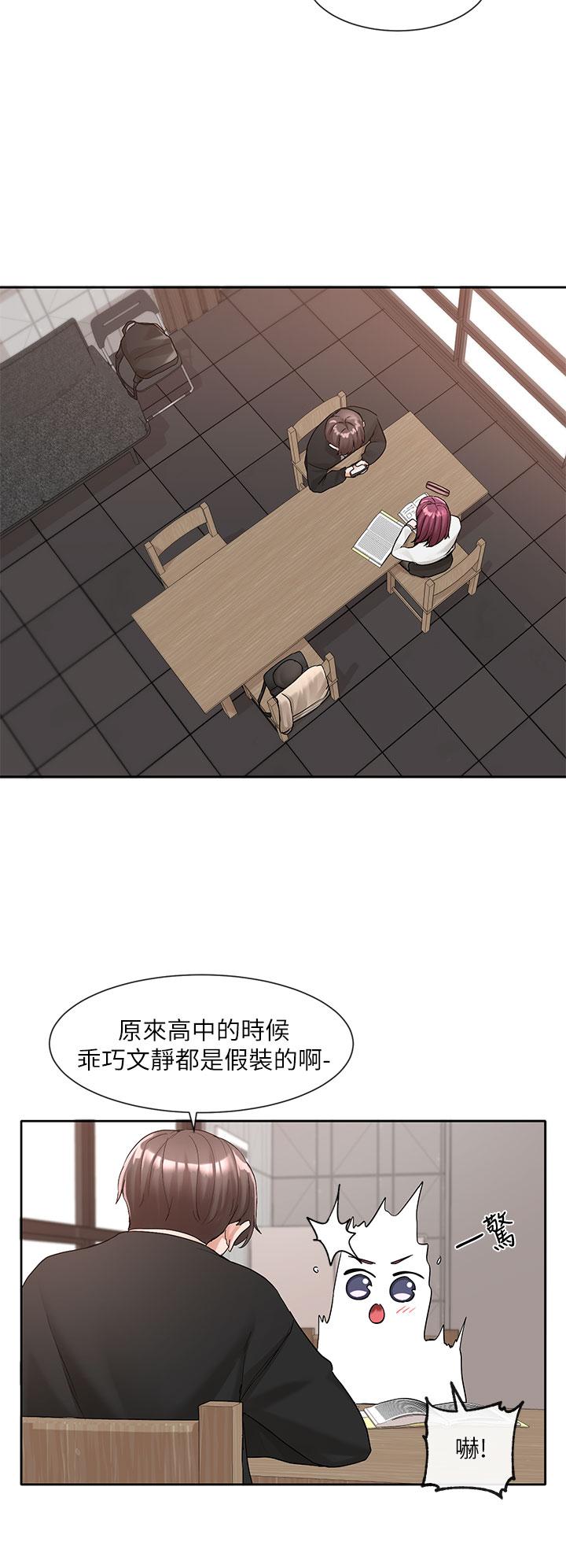 第102話-我知道你哪裡敏感了 - 第26.jpg页