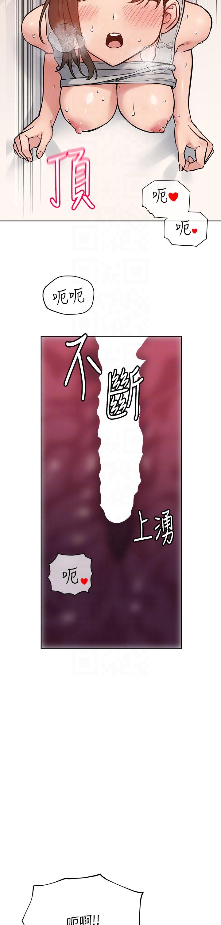 第87话-被肉棒填满的后庭 - 第26.jpg页