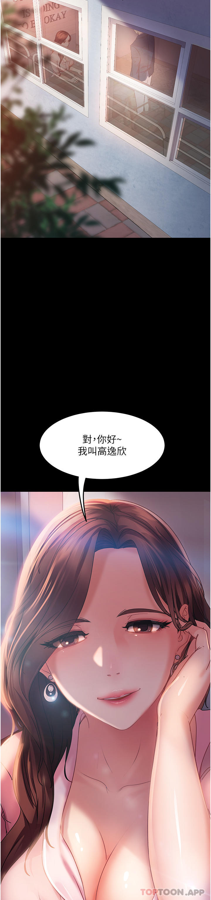 第7话-和新欢做爱，与旧爱分手 - 第47.jpg页