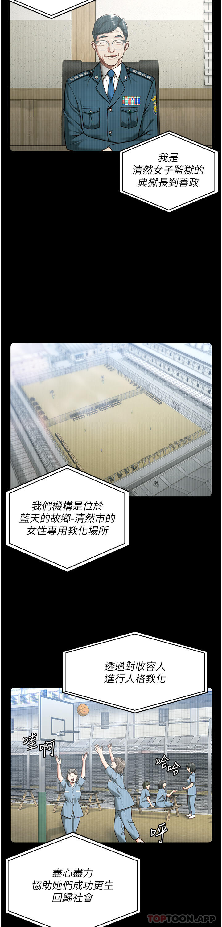第10话-别走，留下来… - 第5.jpg页