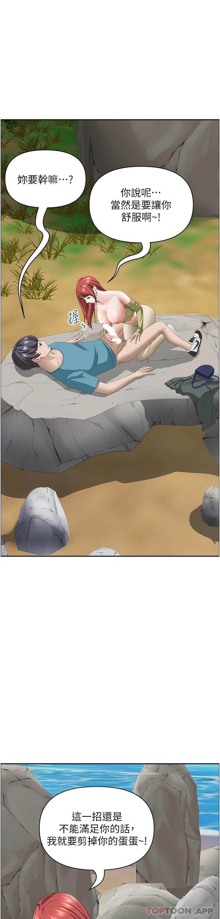 第67话-也让我爽一波 - 第26.jpg页