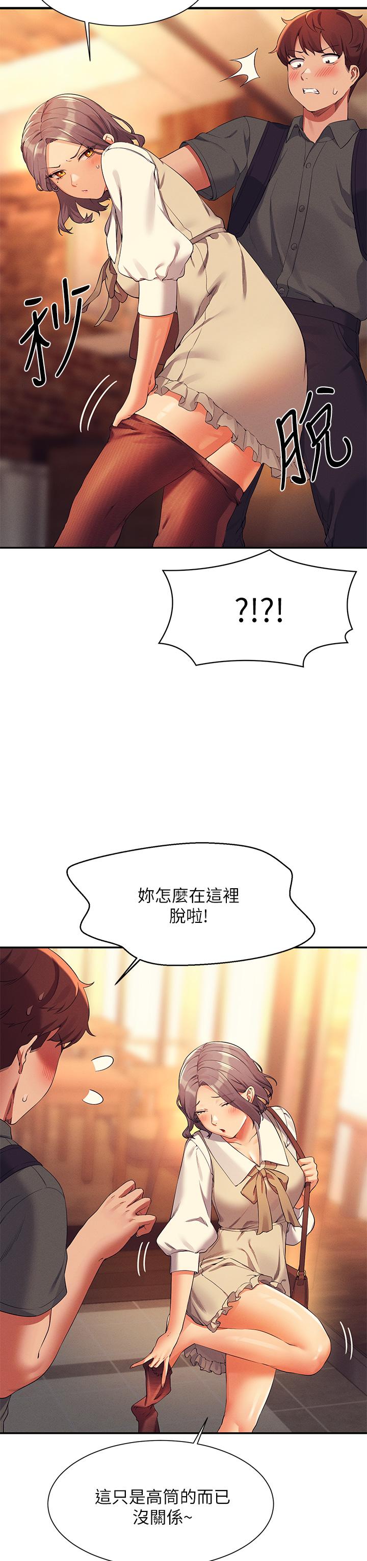 第73话-当众脱丝袜的教授 - 第15.jpg页