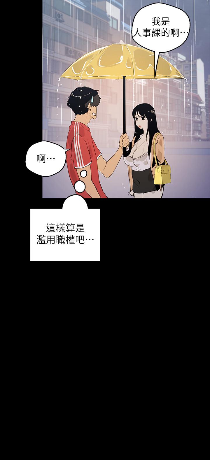 第90話-下定決心的貞淑 - 第29.jpg页