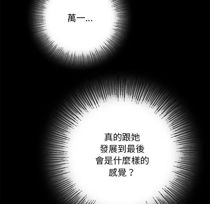第2话 - 第117.jpg页