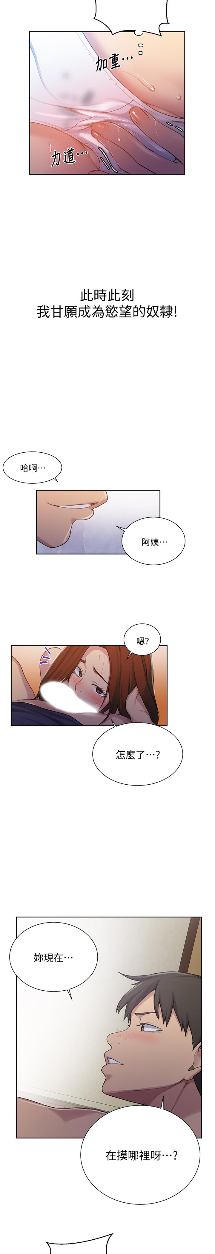 第90話-以後絕不再壓抑 - 第13.jpg页