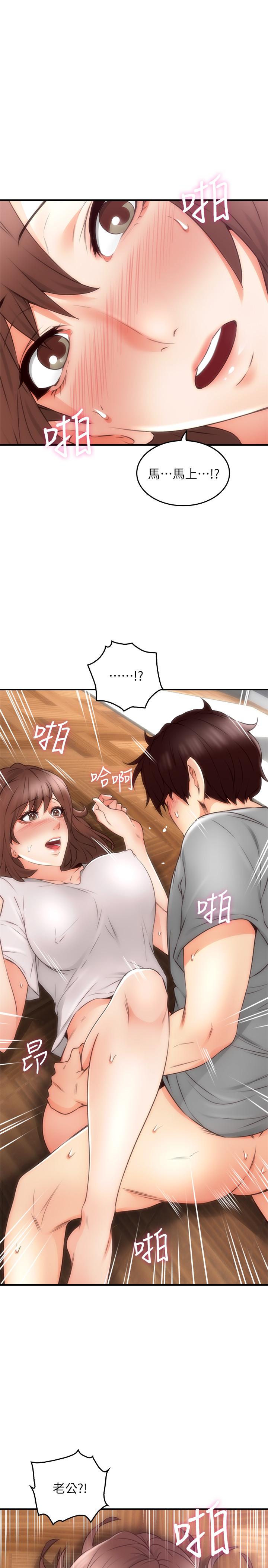 第17話-老婆害羞的掀起裙子 - 第28.jpg页