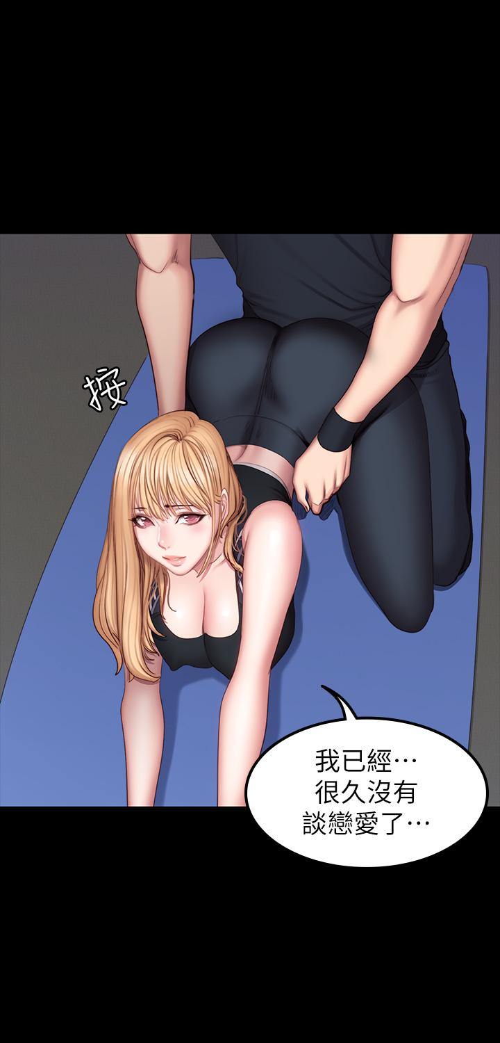 第44話-屬於兩人的教學時間 - 第21.jpg页