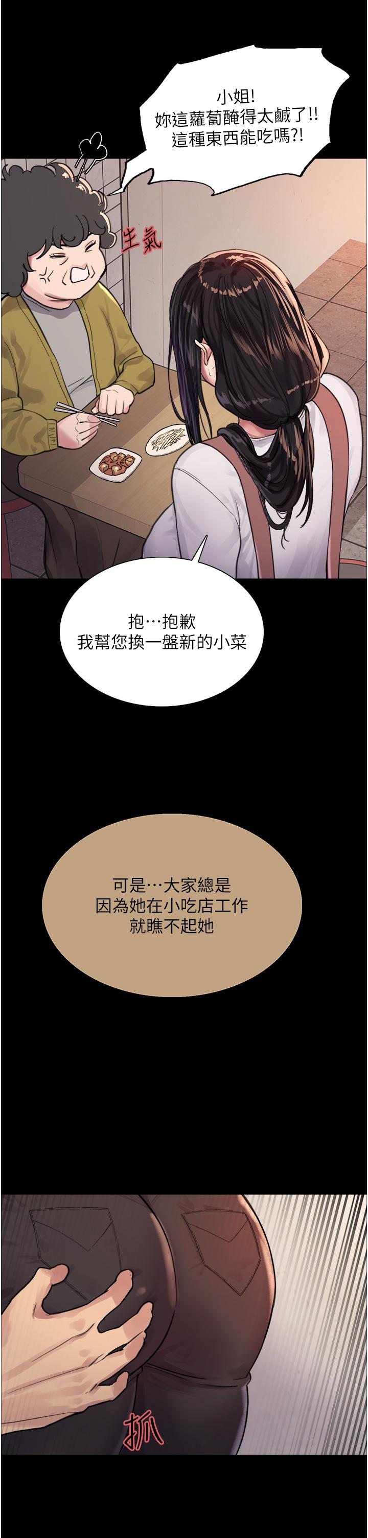 第33話-性感阿姨的正妹女兒 - 第30.jpg页